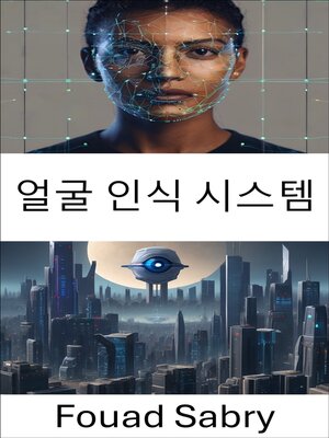 cover image of 얼굴 인식 시스템